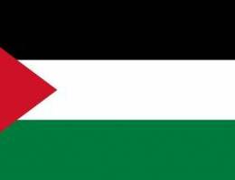 Palestine flag free delivery In Muscat are...