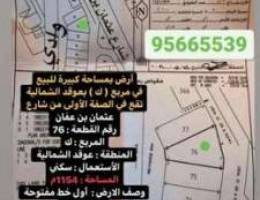 أرض مميزه عوقد مربع ك مفتوحه بطن وظهر 1154...