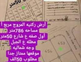 أرض ركنيه المروج أتين اول صفه شارع 50متر 5...