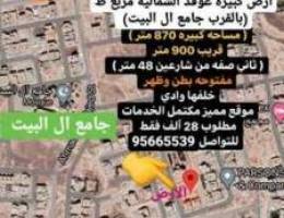 أرض كبيره900مت عوقد مربع ط قريب جامع ال ال...