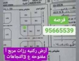 أرض ركنيه رزات مفتوح 3التجاهات 16الف