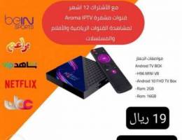 اندرويد بوكس + اروما Android box