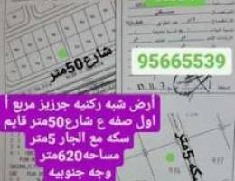 أرض شبه ركنيه جرزيز اول صف ع شارع 50متر قا...