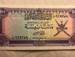 ميتين بيسة اصدار الثالث old omani currency