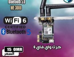 WIFI 6 PCIE CARD كرت واي فاي