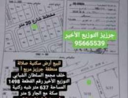 فرصه أرض شبه ركنيه جرزيز مطلوب14500الف