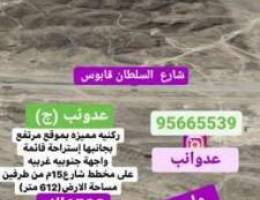 أرض ركنيه عدوانب مربع ج بجنبها استراحه 650...