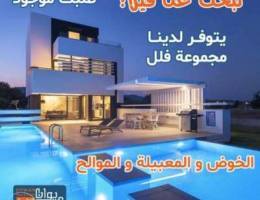 تبحث عن امتلاك فلة بتصميم جميل رائع جدا ~ ...