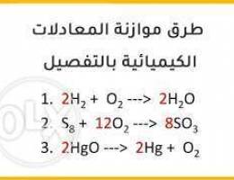 12 فيزياء كيمياء 12 خصوصي