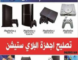 PlayStation & Games Repairing