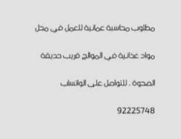 مطلوب محاسبه عمانية