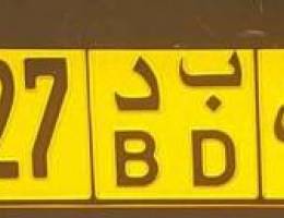 رقم للبيع. Car number plate sale