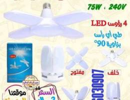 مصباح LED على شكل مروحة