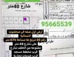 أرض مميزه صحلنوت ها مفتوحه بطن وظهر 24ألف