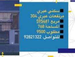 سكني عبري مرتفعات عبري 304