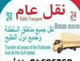 muscat to sohar