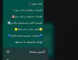 تطبيقات بلس الايفون سنه مضمون كامل  المده مع خدمه طوال فتره الاشتراك