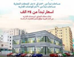 محلات للبيع في العامرات السادسه shops for sale in Amerat6