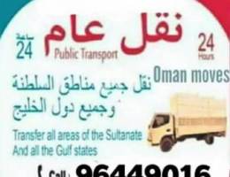 muscat to salalah  house shifting service 96449016