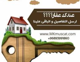 مطلوب فيلا لشراء الموج مسقط We are Looking for villa to buy in almouj