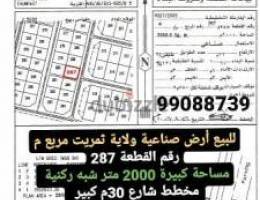 صناعية ثمريت 2000 متر بسعر الفرصة