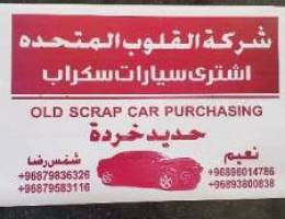 اشتری سیارات سکراپ المکنسلہi am buying  scrap car