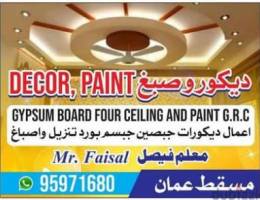 Interior design Gypsum board and paint work