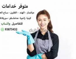 available house maids