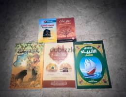 كتب و قصص عربية للأطفال