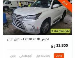 لكزس 2018 LX570 - كلين تايتل