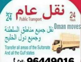 muscat to duqm shifting service good price