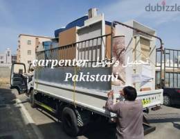 s عام اثاث نقل منزل نقل بيت نجار house shifting furniture movers