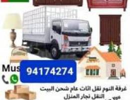 House shifting service available.