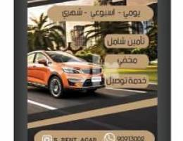 سيارات للايجار rent a car