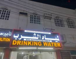 water shop sign board For sale