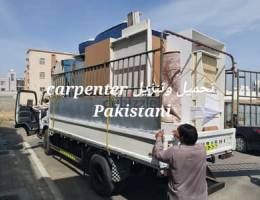 q شحن عام نقل نجار عام اثاث house shifting furniture movers