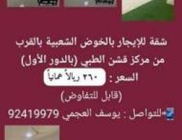 Apartment  for rent / شقة للايجار