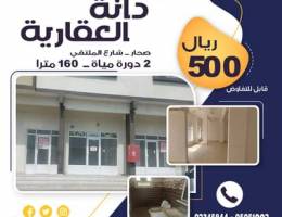 Showroom for rent - Sohar, Al Multaqi Street
