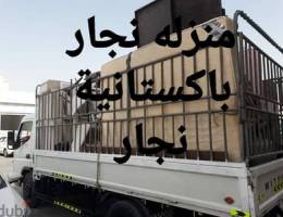 s movers نجار نقل عام اثاث م نقؤل house of shifting furniture movers