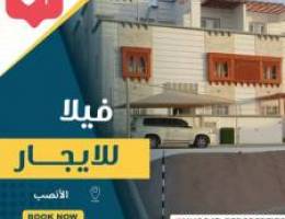 villa for rent in Al Ansab area