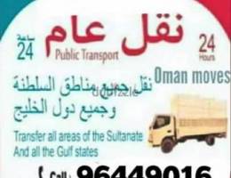 muscat to  salalah house shifting with best price