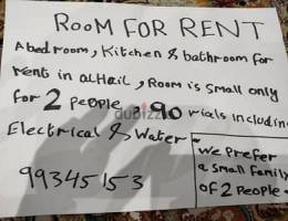 غرفة للايجار Room for Rent