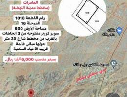 سوبر كورنر بسعر مناسب مفتوحة من 3 أتجاهات مستوية