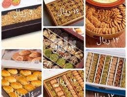 حلويات العيد - بأشكال وأنواع راقية