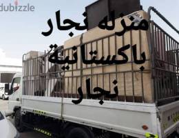 Office house shifting furniture movers نقل عام اثاث نجار نقل شحن