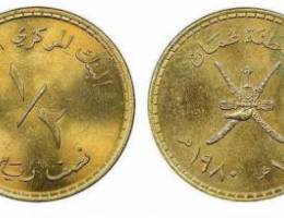 Oman 1/2 Rial 1980 Coin