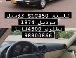 مرسيدس SLC كلاسيك موديل 1974